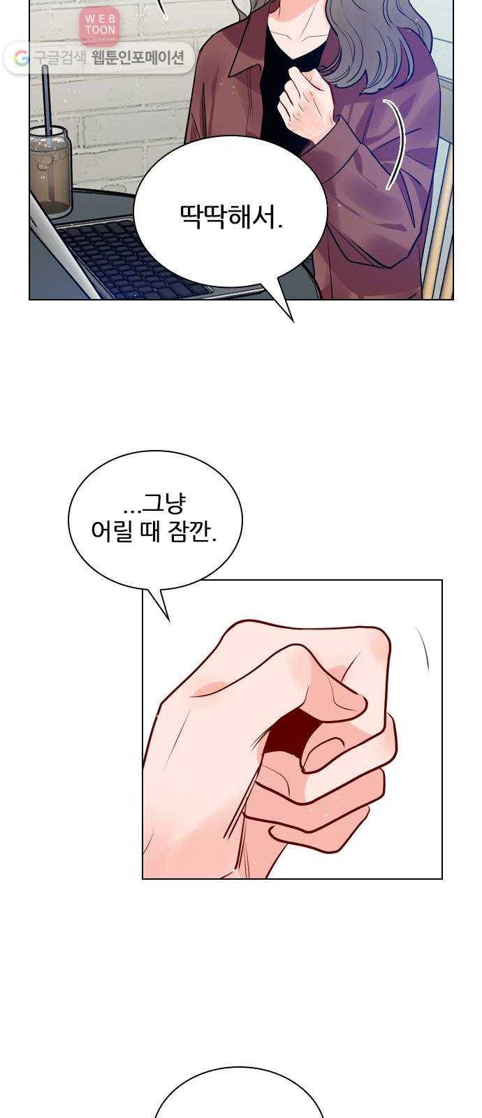 플레이, 플리 8화 - 지금 내리지 마 6