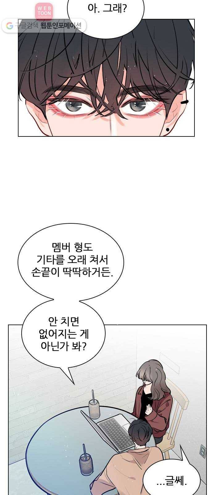 플레이, 플리 8화 - 지금 내리지 마 7