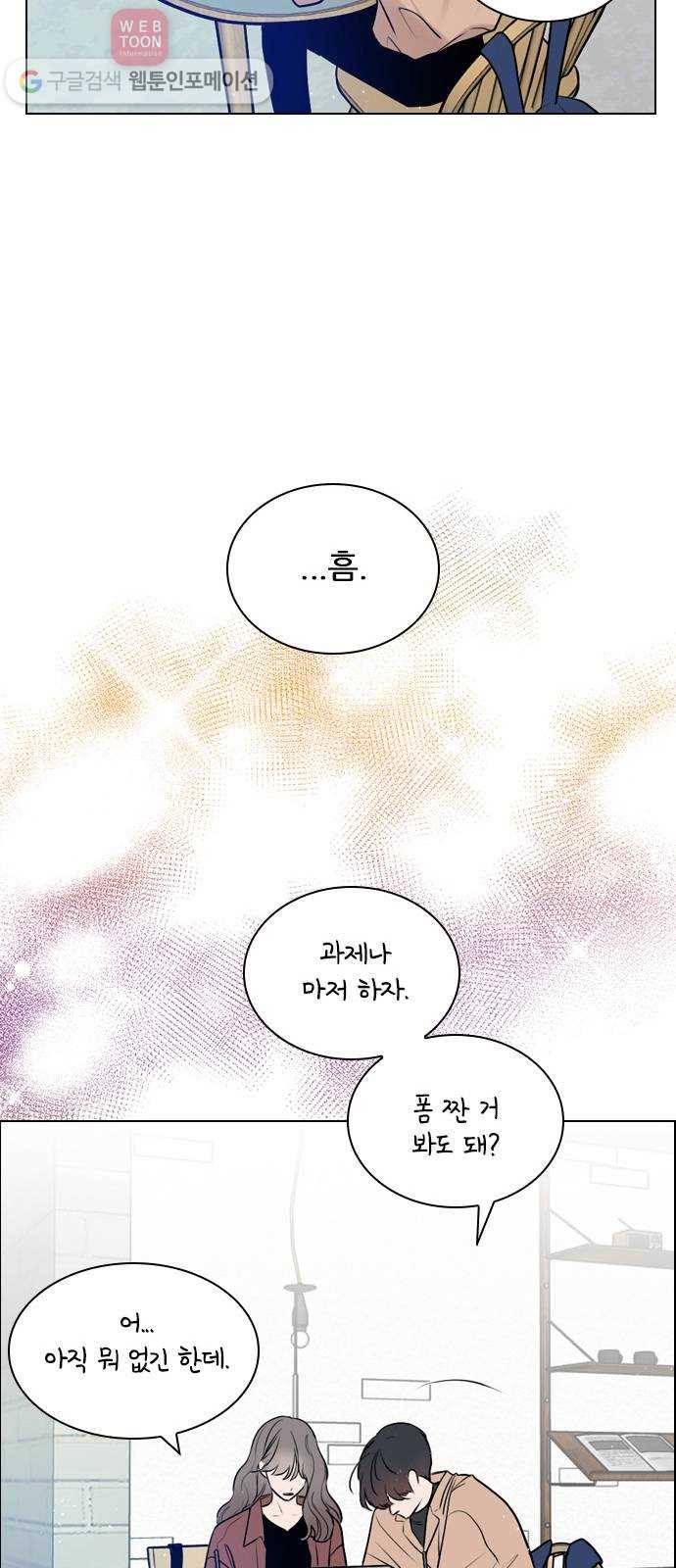 플레이, 플리 8화 - 지금 내리지 마 8
