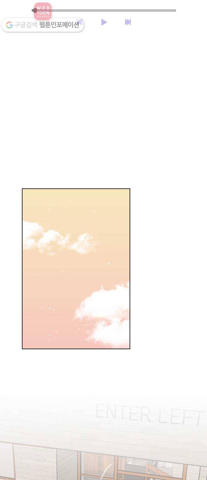 플레이, 플리 8화 - 지금 내리지 마 10