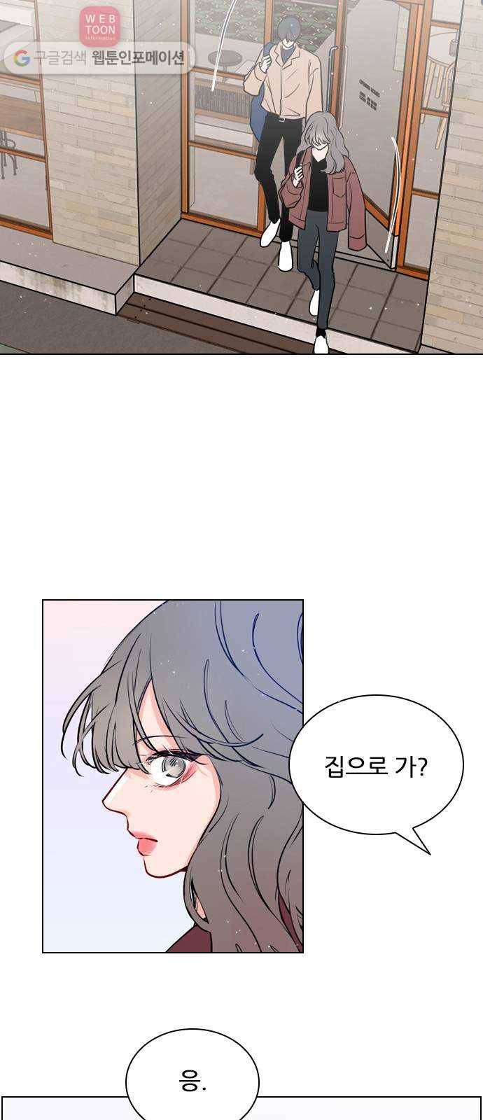 플레이, 플리 8화 - 지금 내리지 마 11
