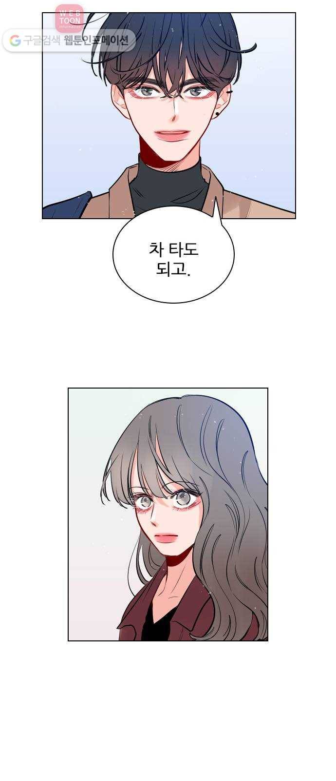 플레이, 플리 8화 - 지금 내리지 마 13