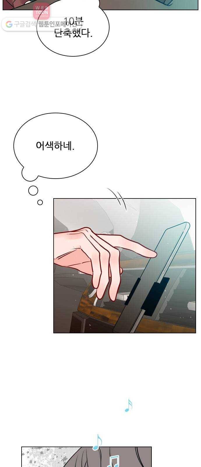플레이, 플리 8화 - 지금 내리지 마 15