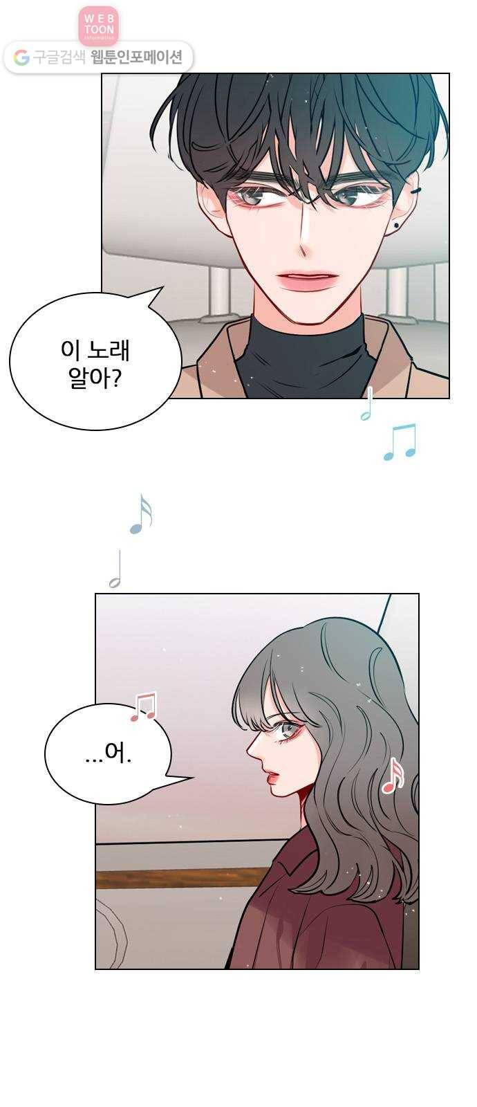 플레이, 플리 8화 - 지금 내리지 마 17