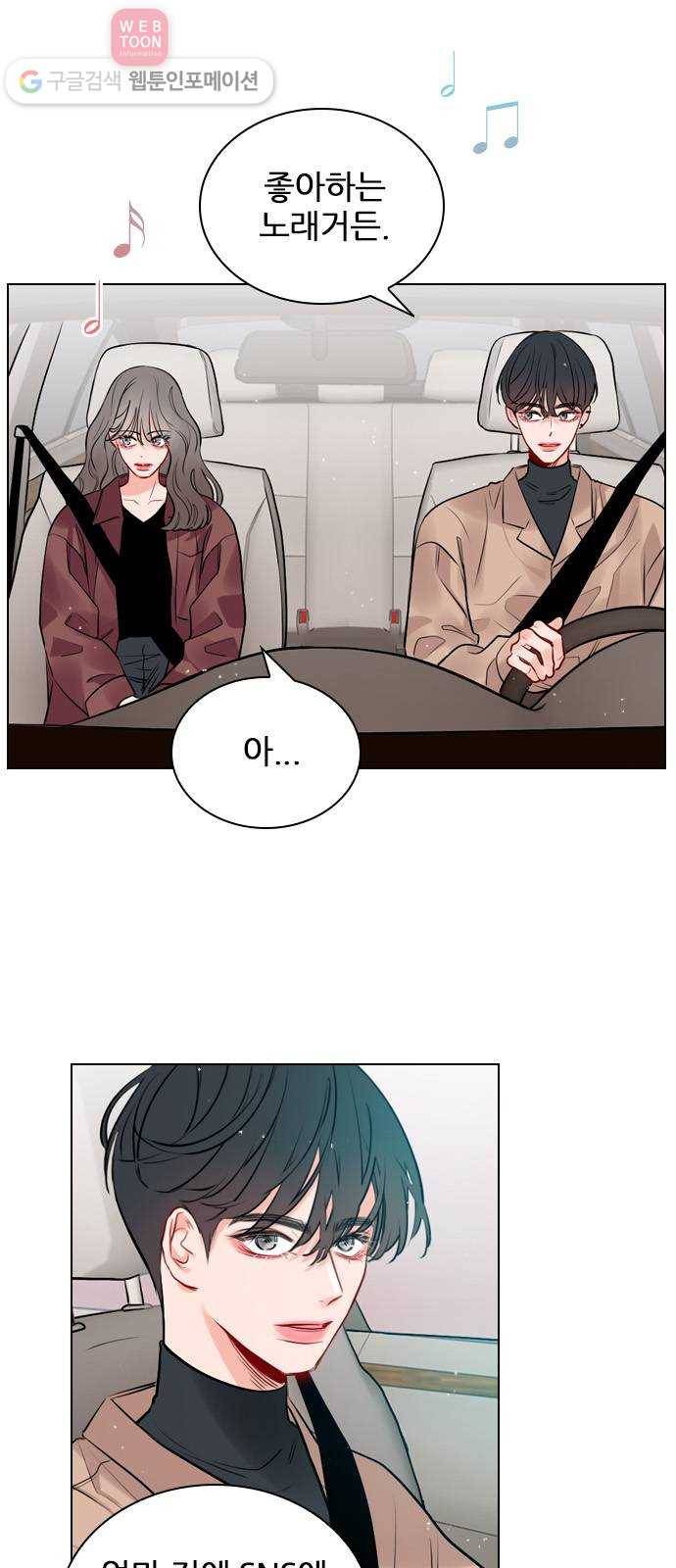 플레이, 플리 8화 - 지금 내리지 마 18