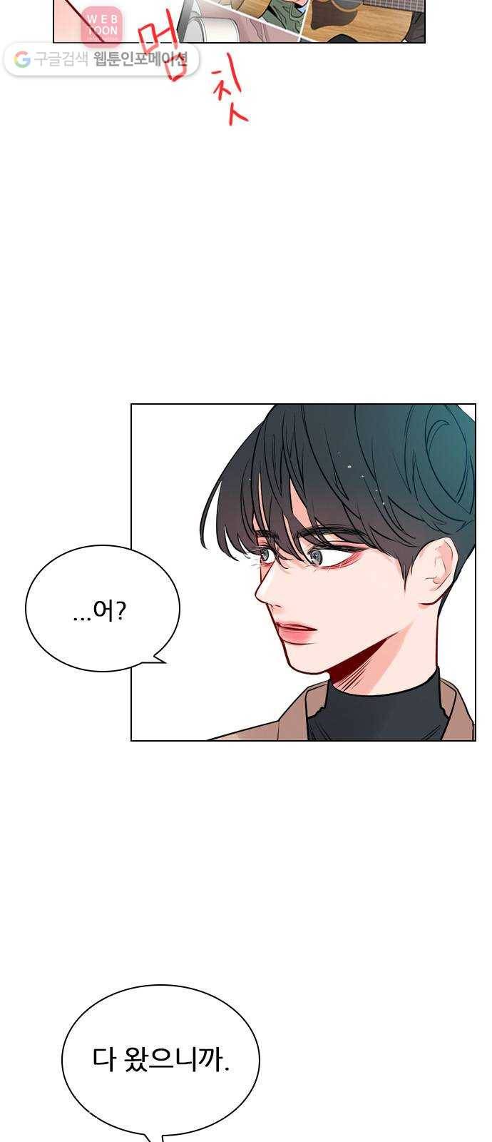 플레이, 플리 8화 - 지금 내리지 마 20