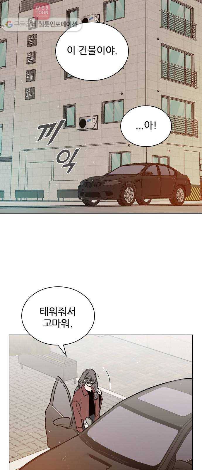 플레이, 플리 8화 - 지금 내리지 마 22