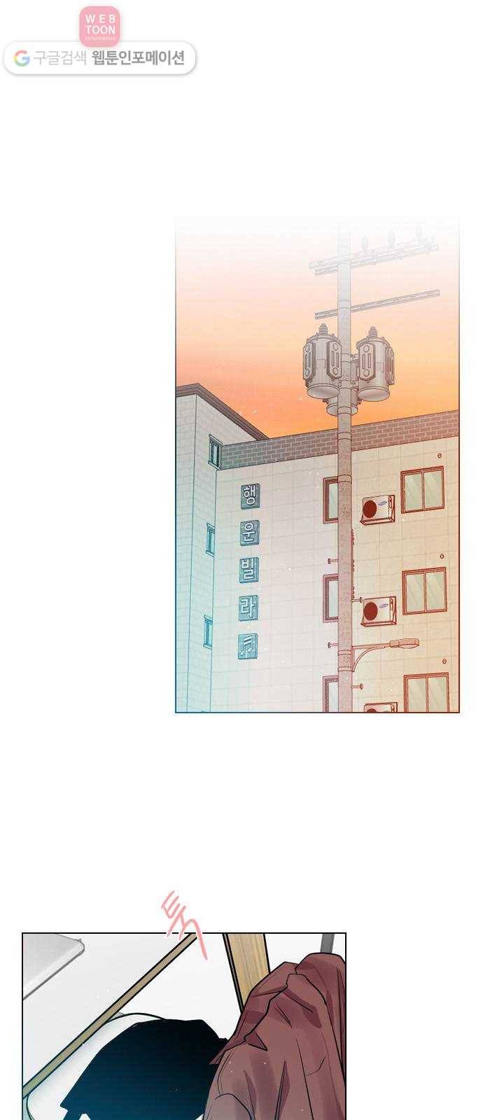 플레이, 플리 8화 - 지금 내리지 마 26