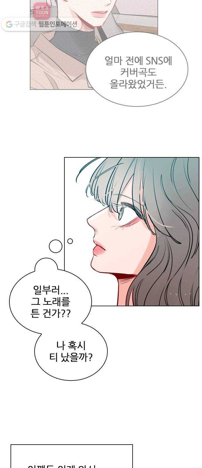 플레이, 플리 8화 - 지금 내리지 마 28