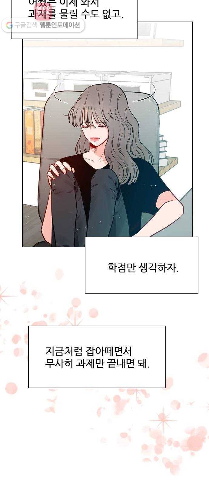 플레이, 플리 8화 - 지금 내리지 마 29