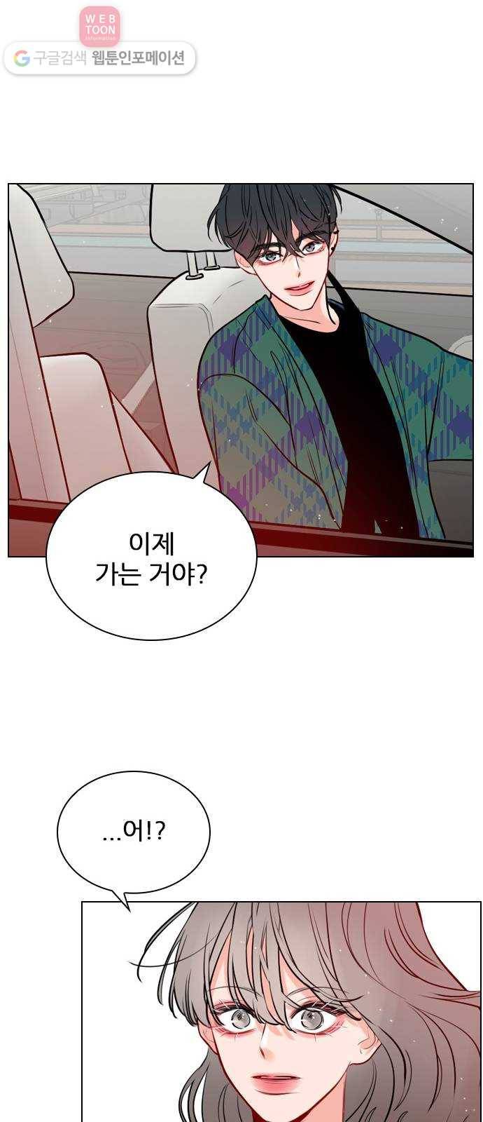 플레이, 플리 8화 - 지금 내리지 마 38