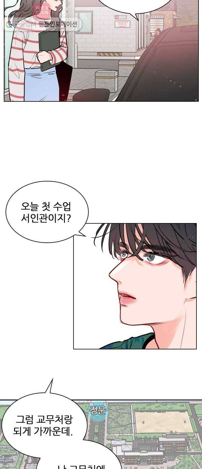 플레이, 플리 8화 - 지금 내리지 마 40