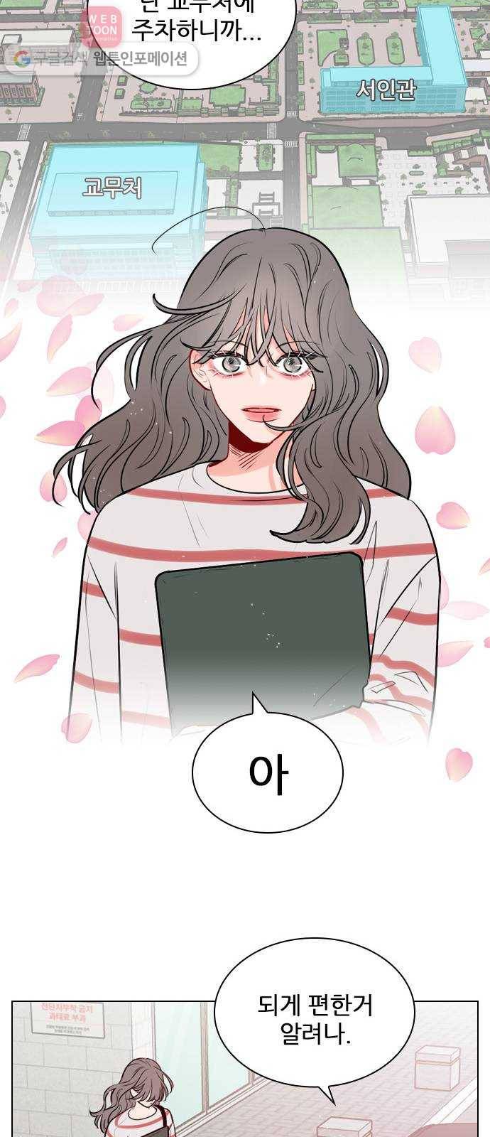 플레이, 플리 8화 - 지금 내리지 마 41