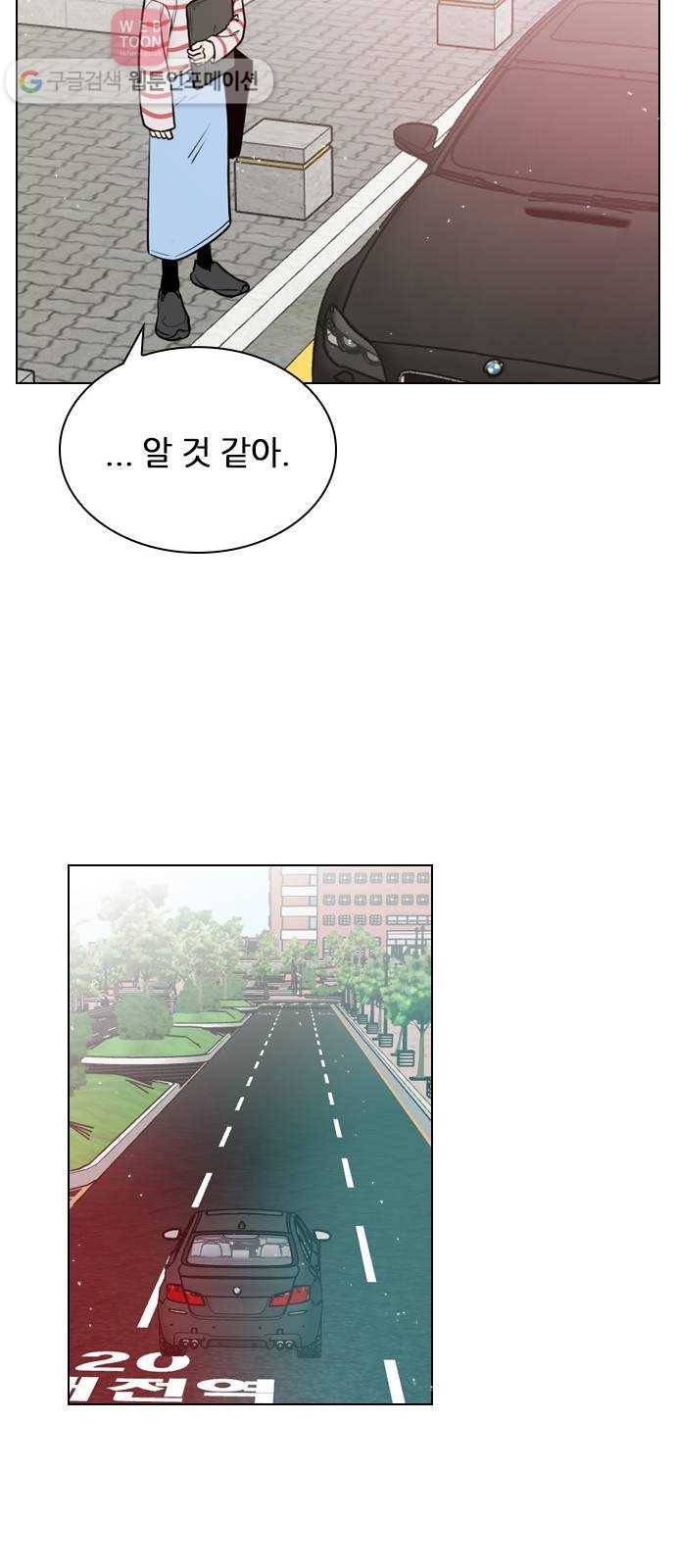 플레이, 플리 8화 - 지금 내리지 마 42