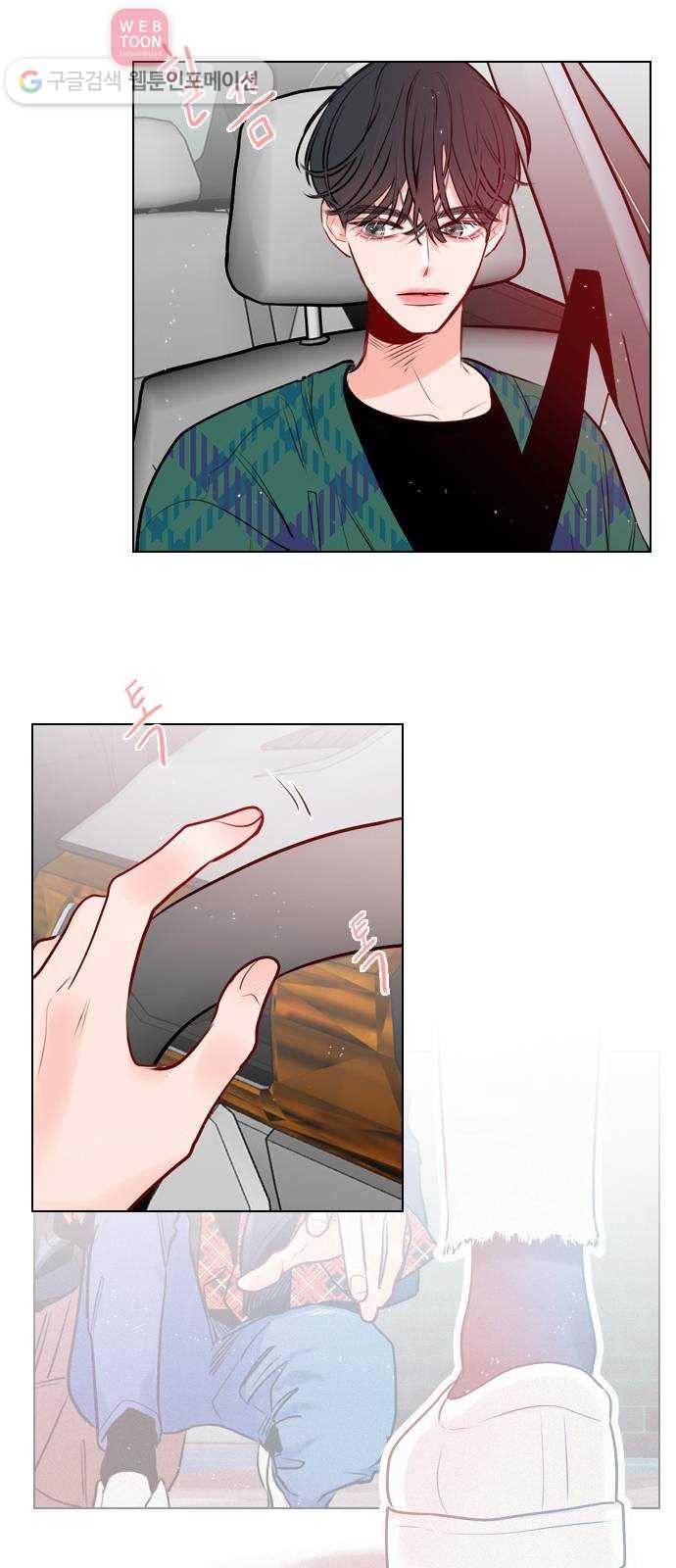 플레이, 플리 8화 - 지금 내리지 마 43