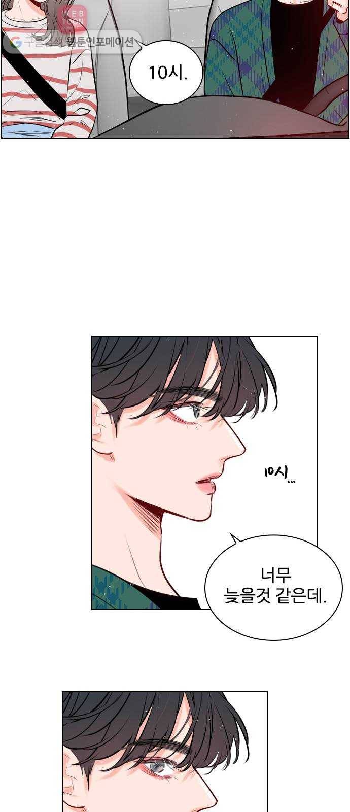 플레이, 플리 8화 - 지금 내리지 마 49