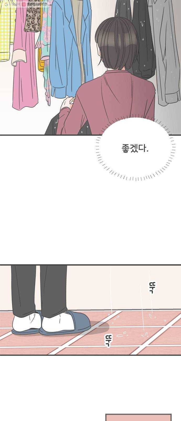 풋내기들 5화_매번 차이는 여자 (2) 21