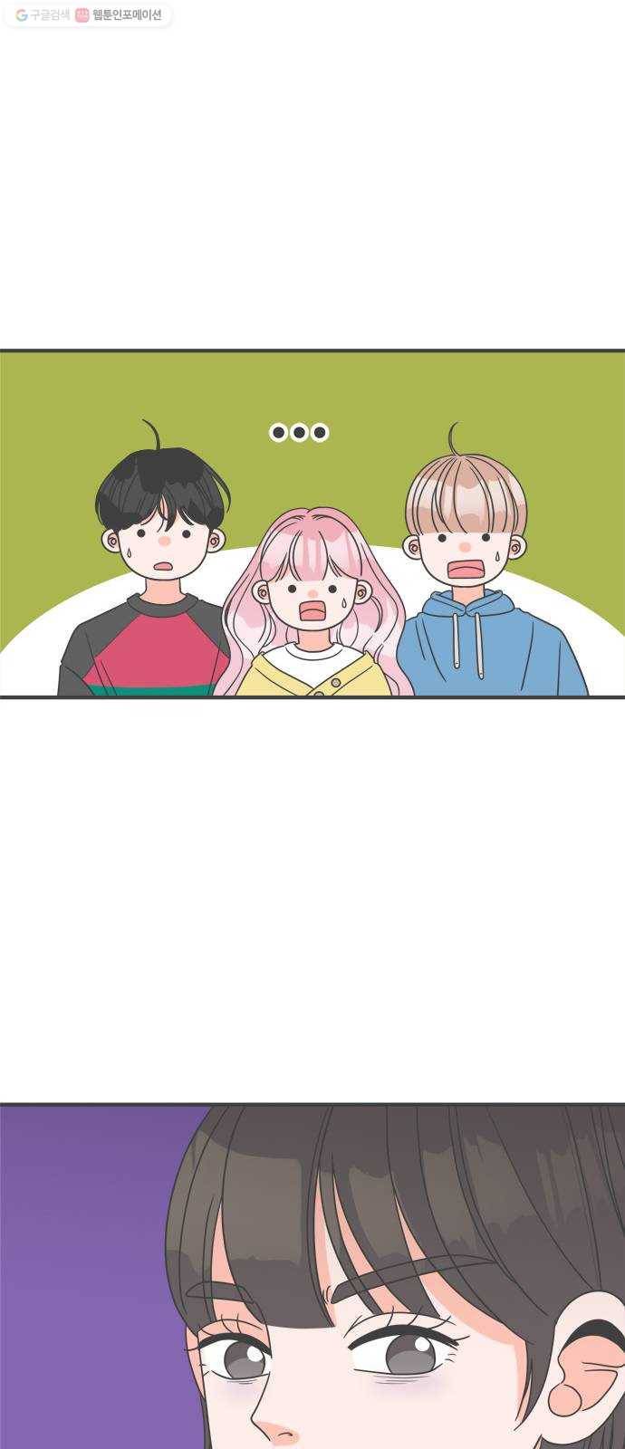 풋내기들 5화_매번 차이는 여자 (2) 46