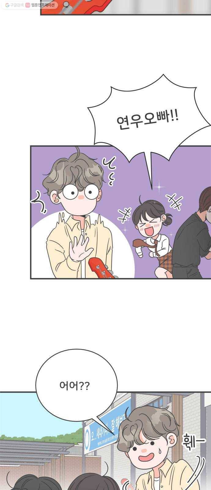 풋내기들 10화_라이벌 (2) 2