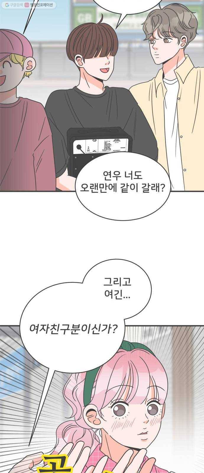 풋내기들 10화_라이벌 (2) 10