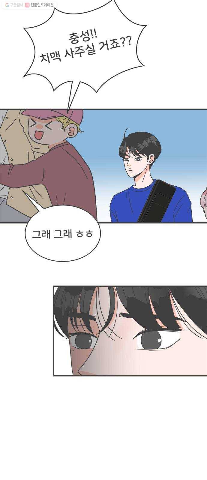 풋내기들 10화_라이벌 (2) 13