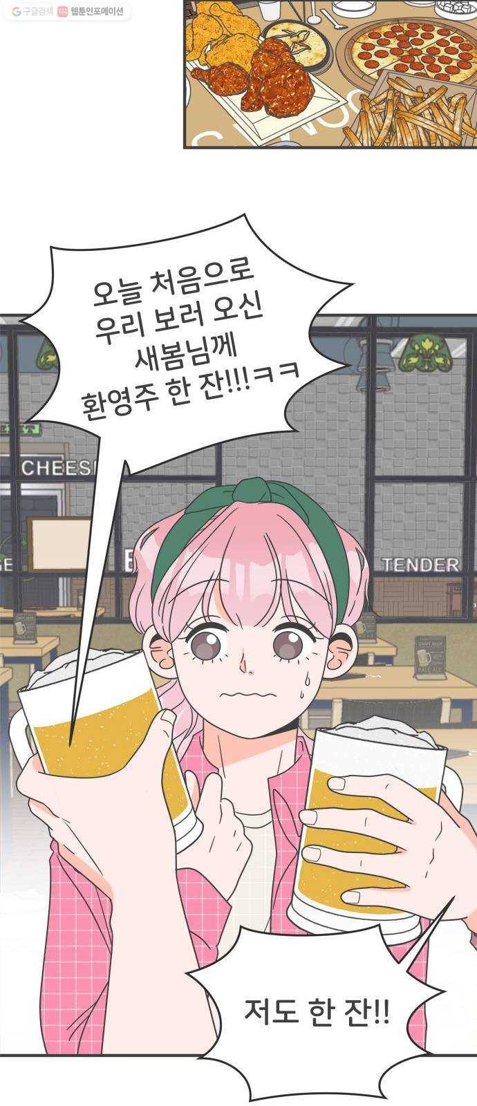 풋내기들 10화_라이벌 (2) 15