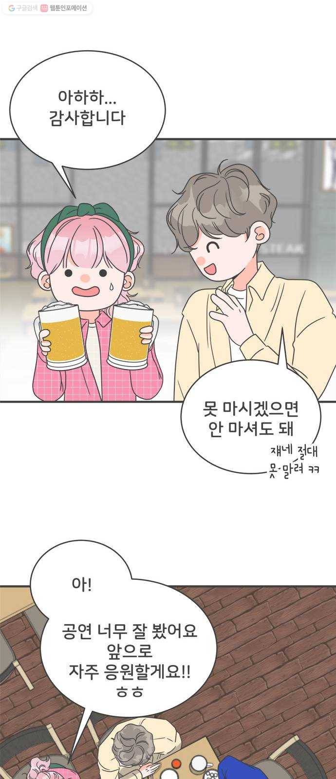 풋내기들 10화_라이벌 (2) 16