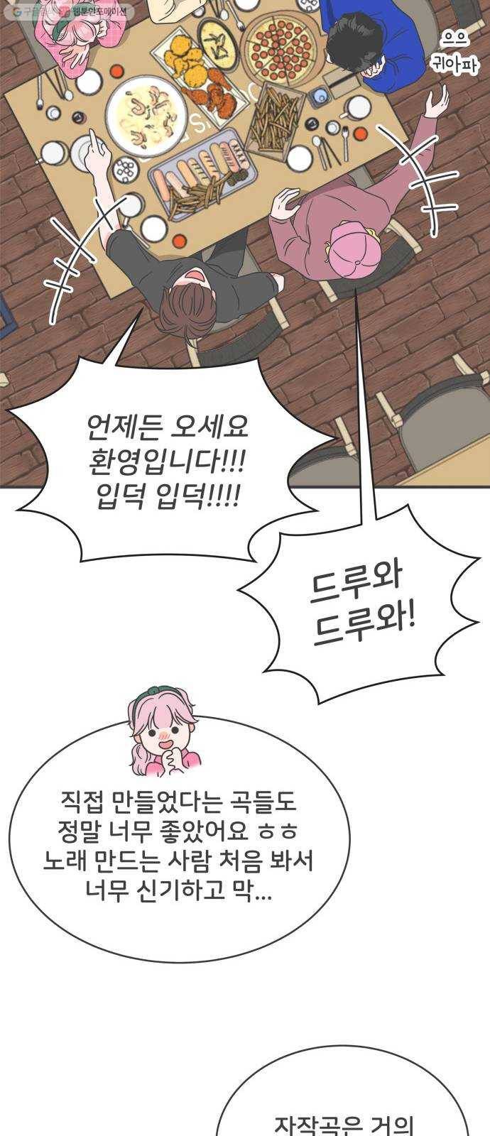 풋내기들 10화_라이벌 (2) 17