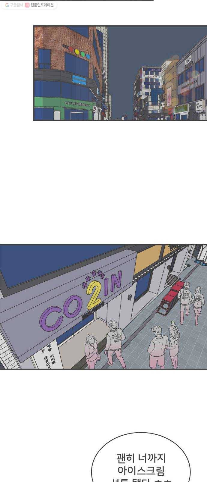 풋내기들 10화_라이벌 (2) 28