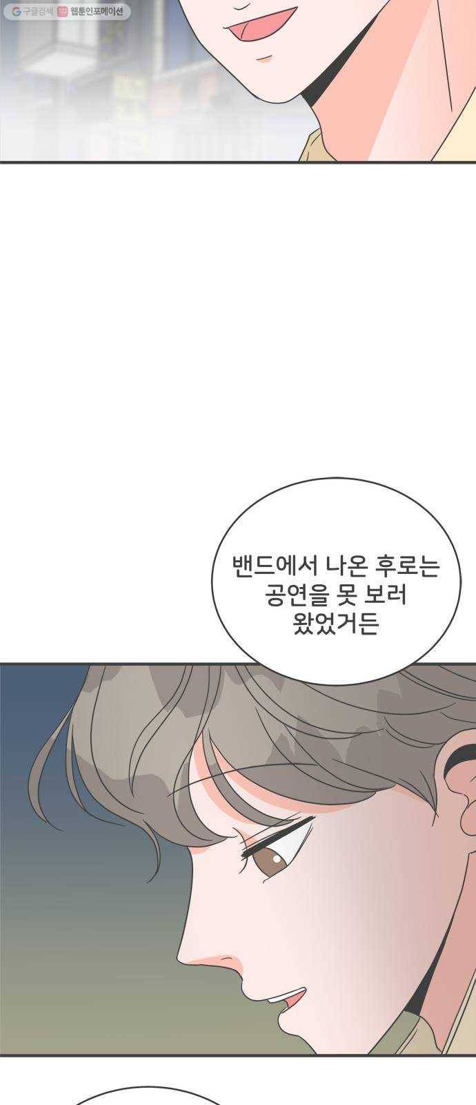 풋내기들 10화_라이벌 (2) 33