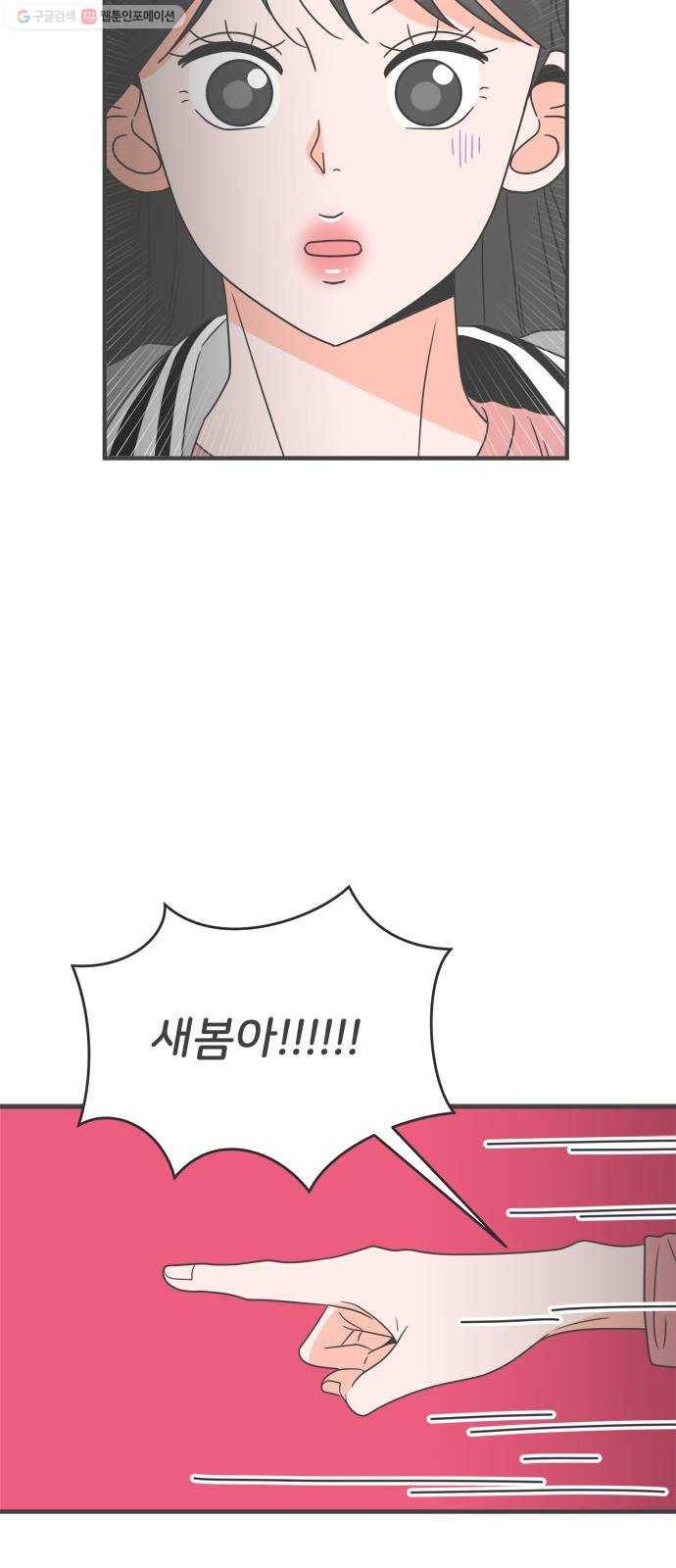 풋내기들 10화_라이벌 (2) 45