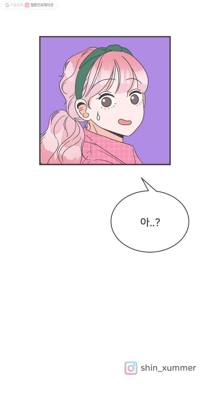 풋내기들 10화_라이벌 (2) 49