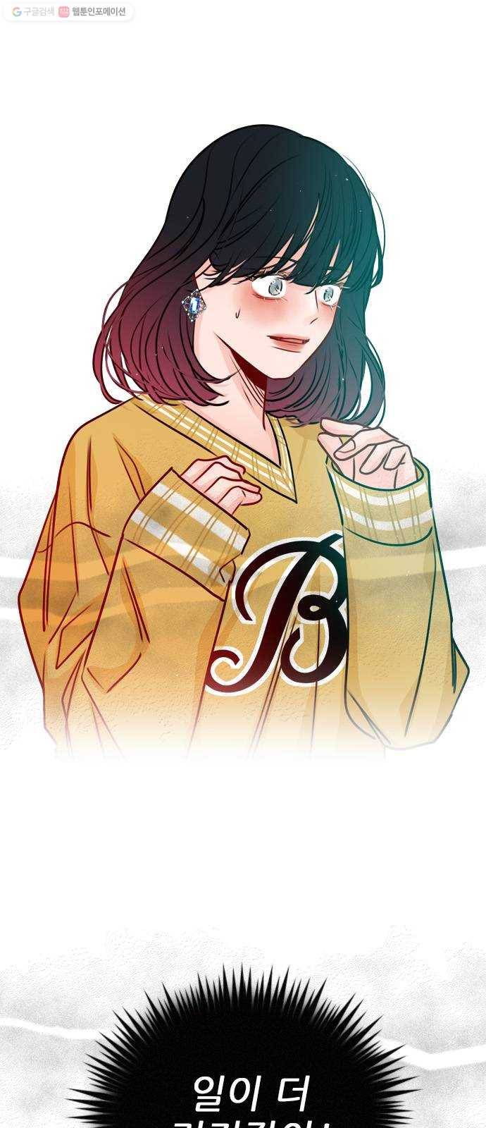 플레이, 플리 27화 - 그래서 어떤데? 1
