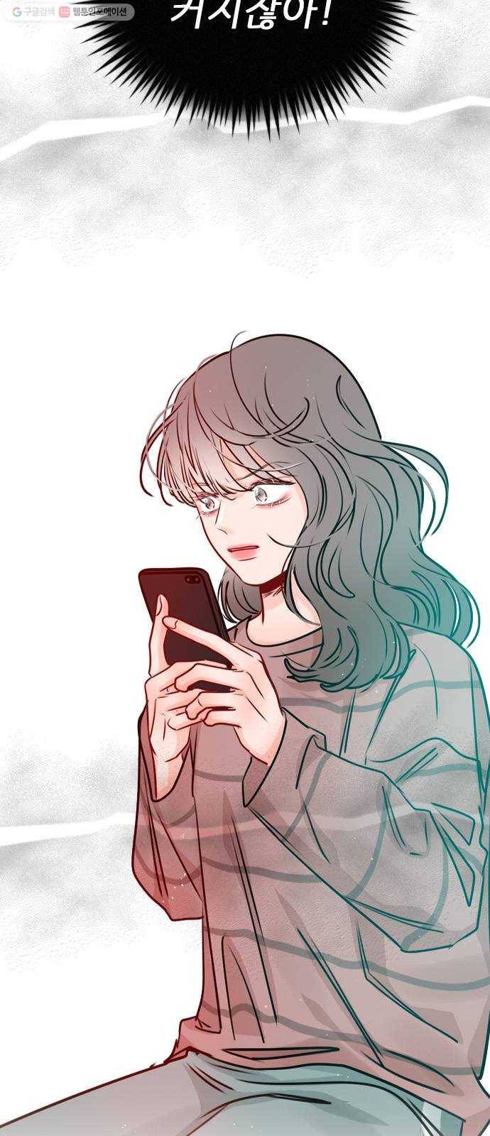 플레이, 플리 27화 - 그래서 어떤데? 2