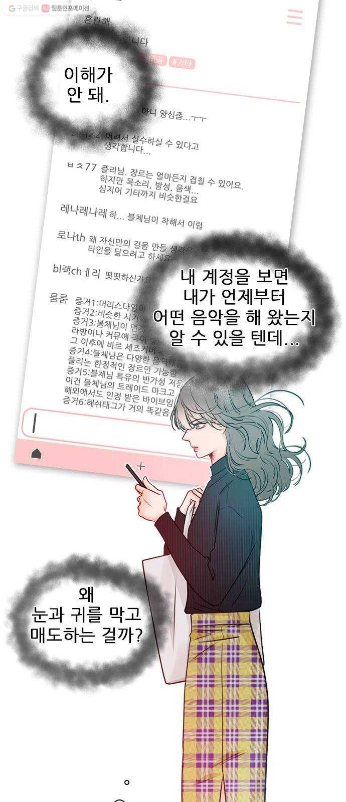 플레이, 플리 27화 - 그래서 어떤데? 8