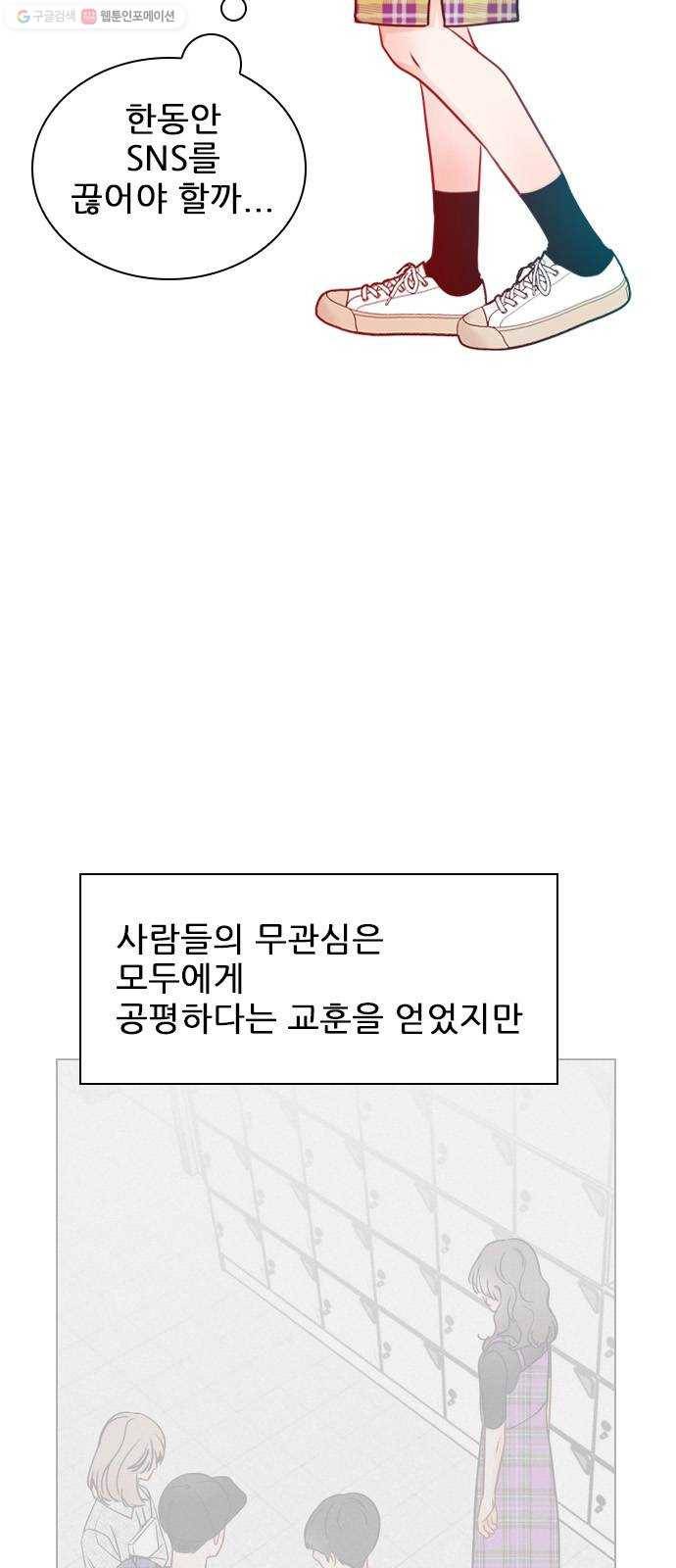 플레이, 플리 27화 - 그래서 어떤데? 9