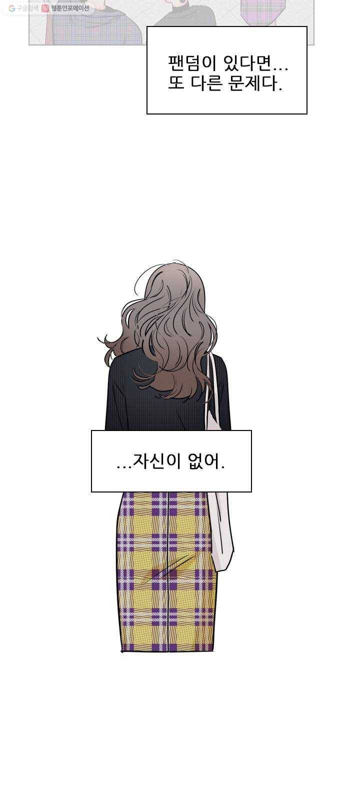 플레이, 플리 27화 - 그래서 어떤데? 10