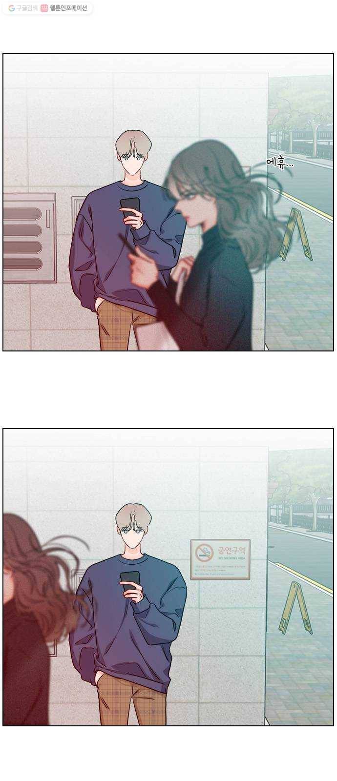 플레이, 플리 27화 - 그래서 어떤데? 11