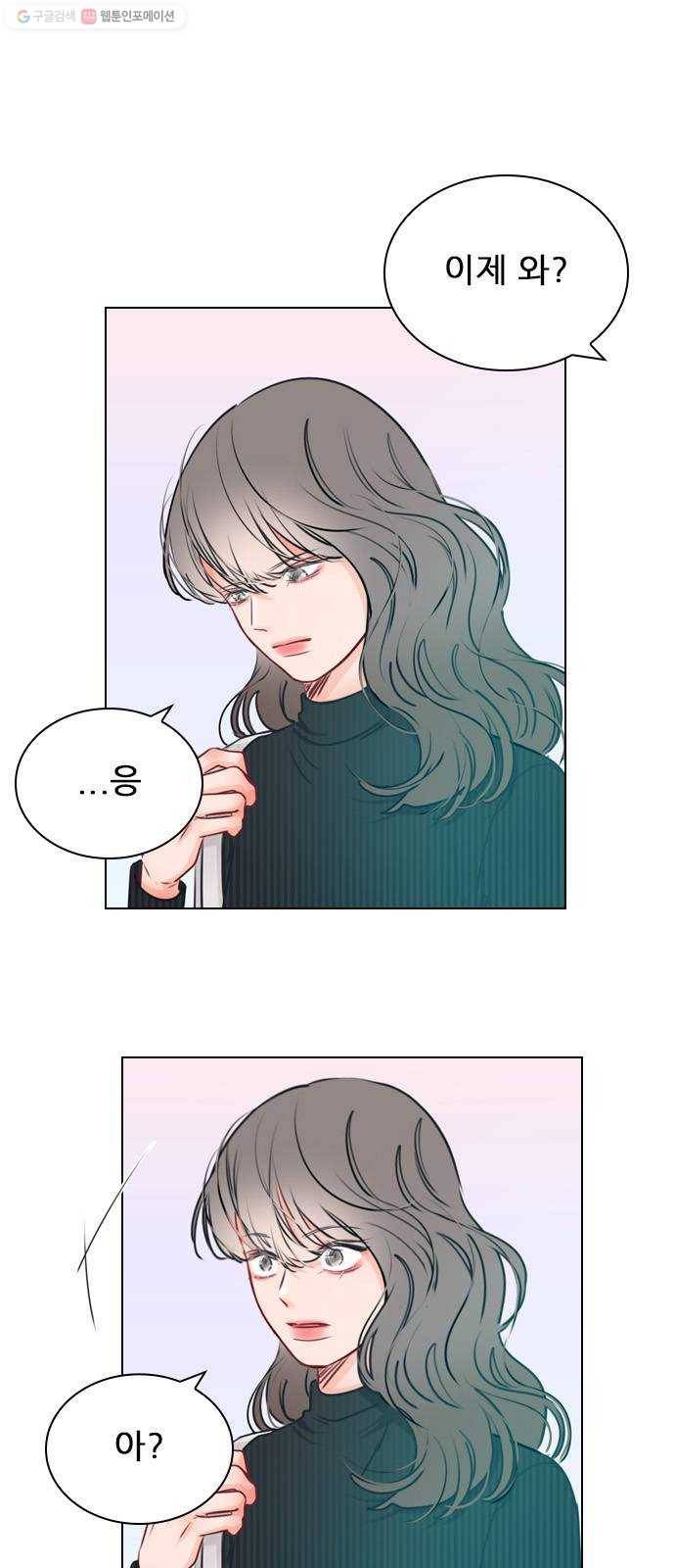플레이, 플리 27화 - 그래서 어떤데? 12
