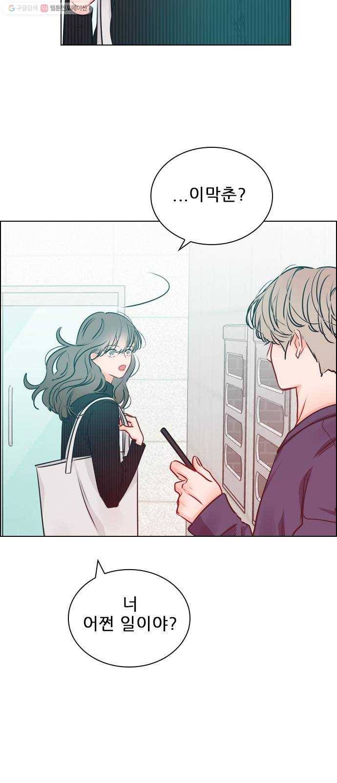 플레이, 플리 27화 - 그래서 어떤데? 13
