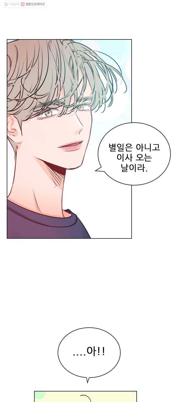플레이, 플리 27화 - 그래서 어떤데? 14