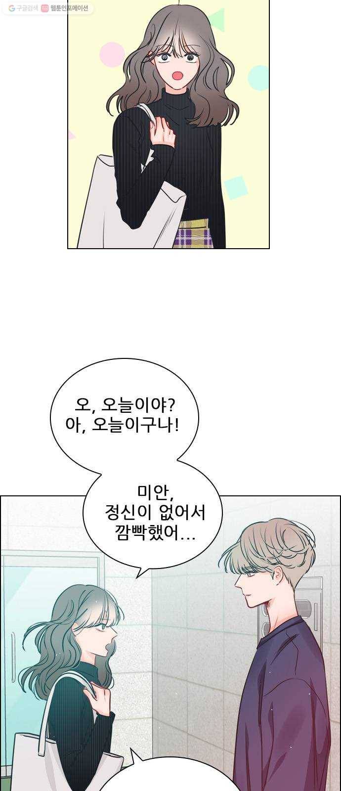플레이, 플리 27화 - 그래서 어떤데? 15