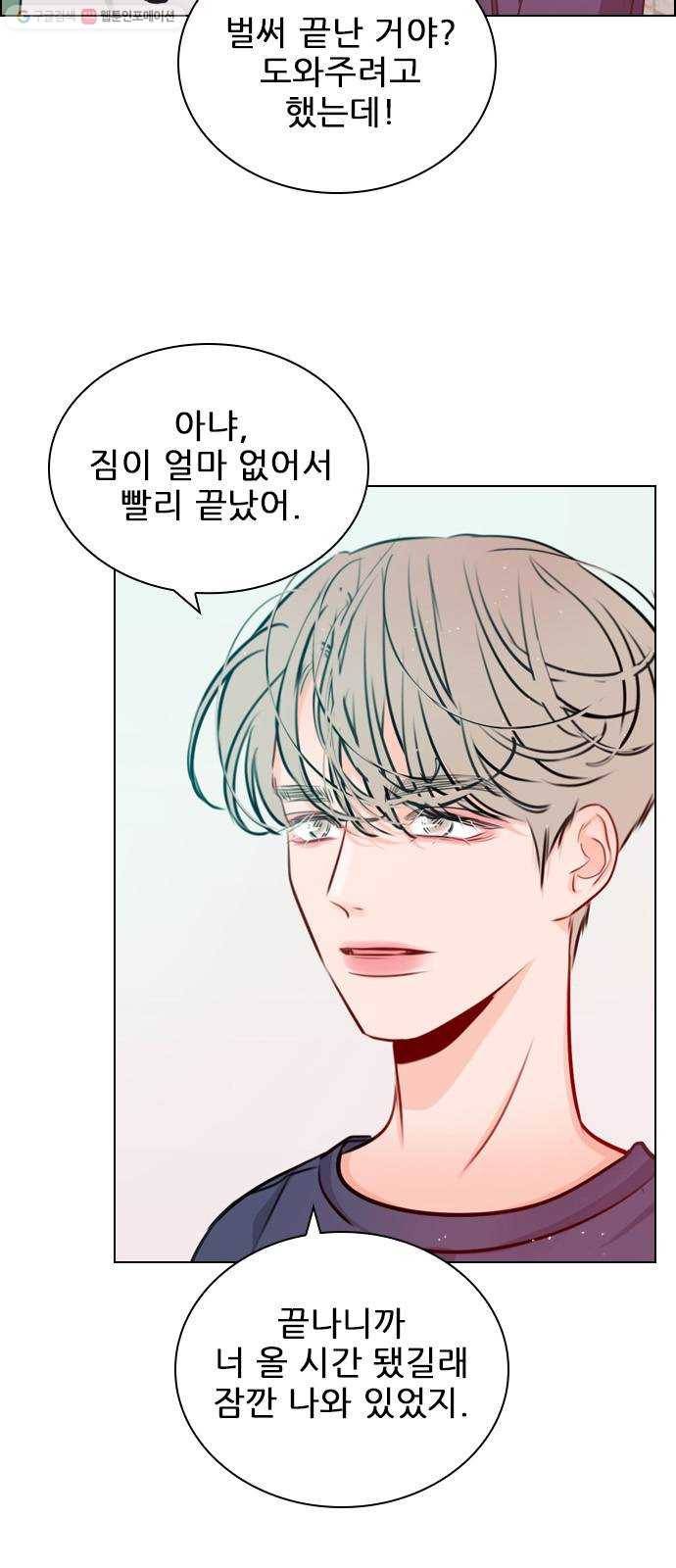 플레이, 플리 27화 - 그래서 어떤데? 16