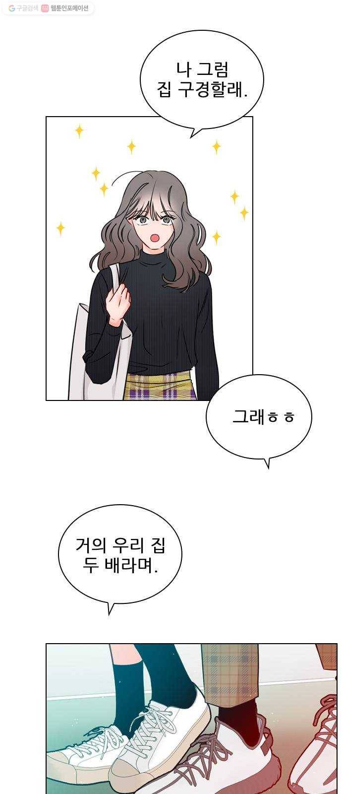 플레이, 플리 27화 - 그래서 어떤데? 17