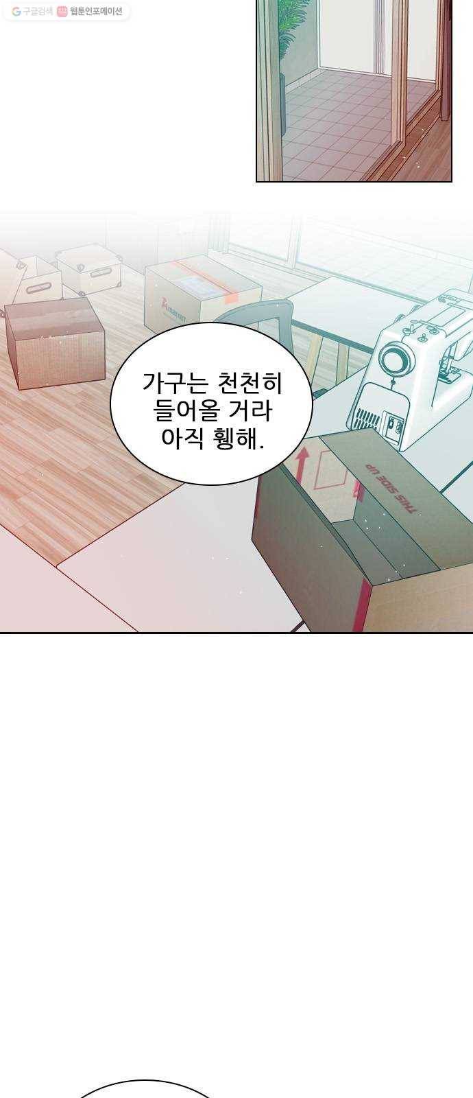 플레이, 플리 27화 - 그래서 어떤데? 19
