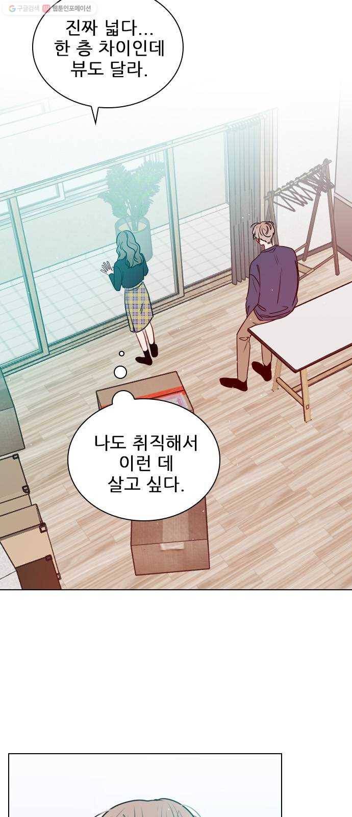 플레이, 플리 27화 - 그래서 어떤데? 20