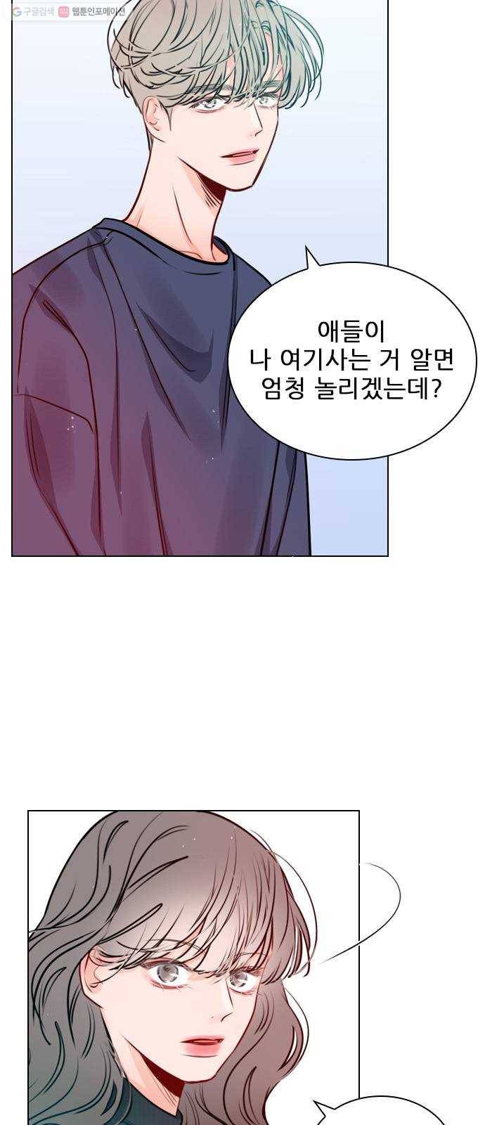 플레이, 플리 27화 - 그래서 어떤데? 21