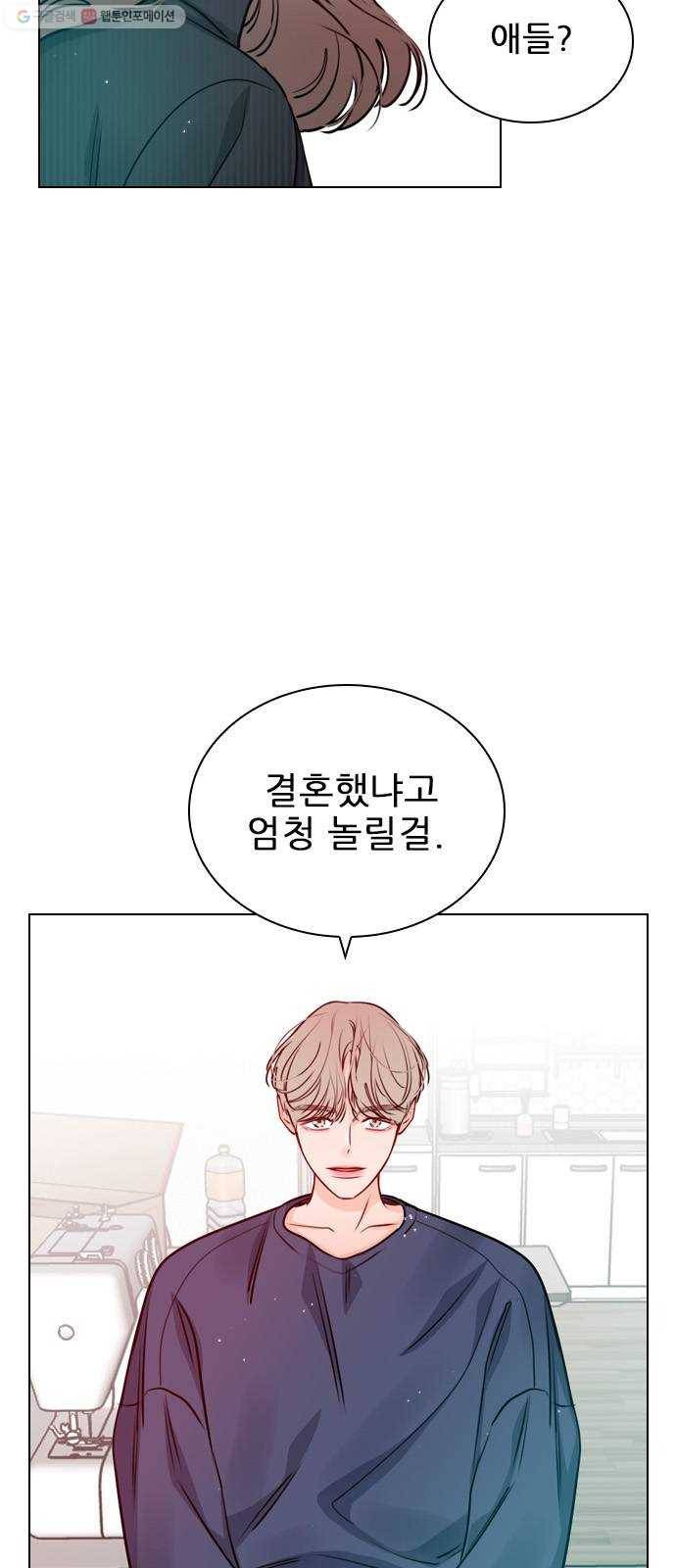 플레이, 플리 27화 - 그래서 어떤데? 22