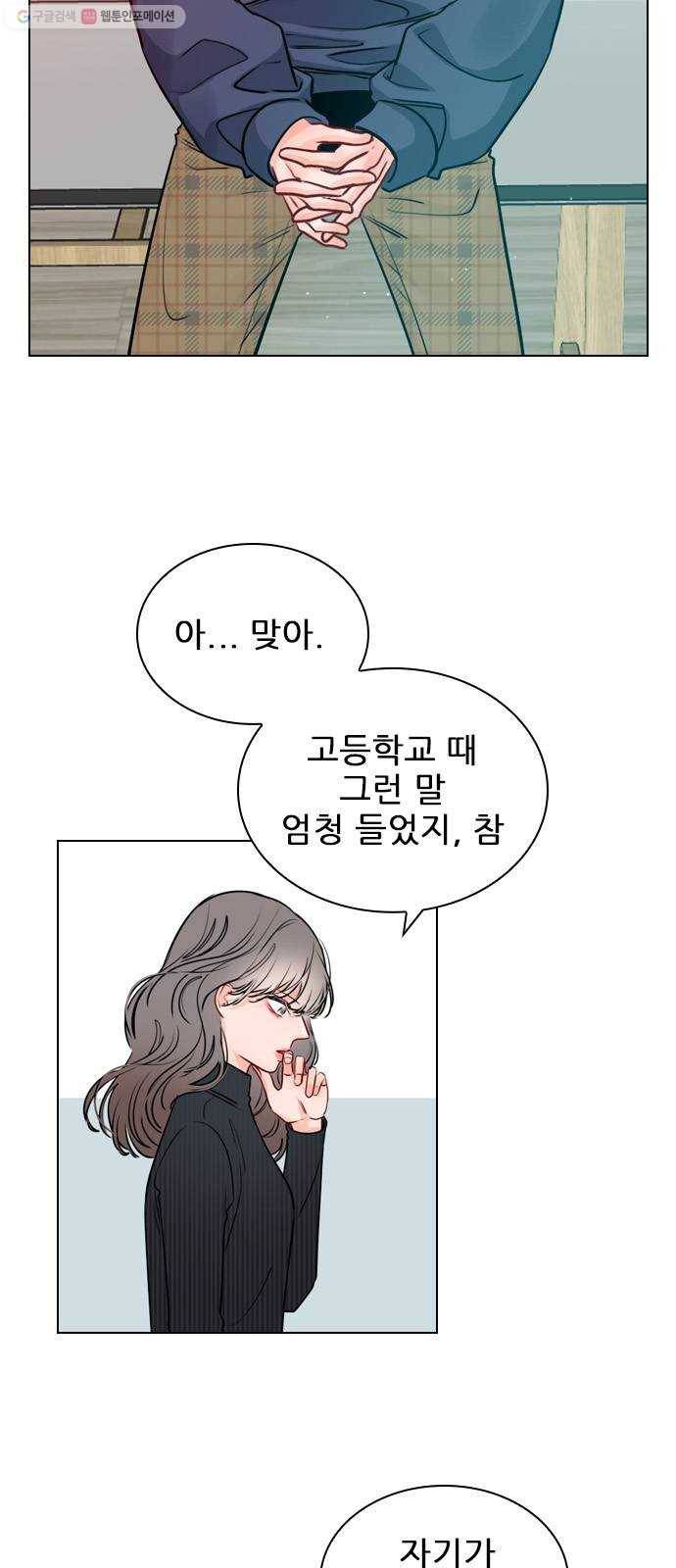 플레이, 플리 27화 - 그래서 어떤데? 23