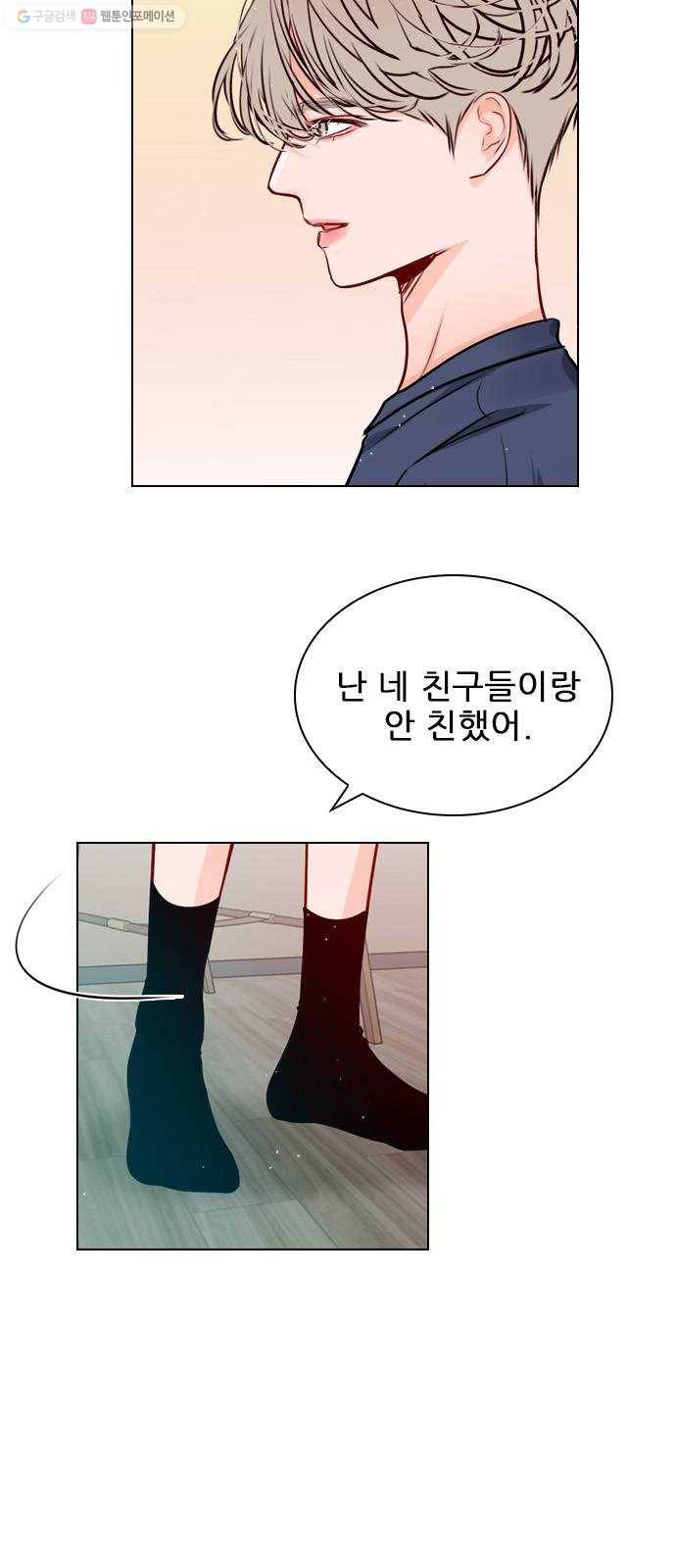플레이, 플리 27화 - 그래서 어떤데? 25